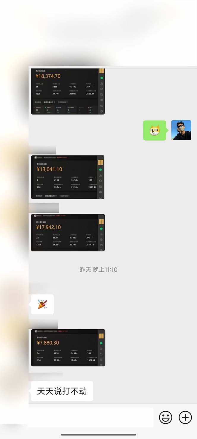 图片[2]-下半年风口项目，靠视频号带货三个月时间赚一年收入，工作室单日3000+-禾谷轻创网