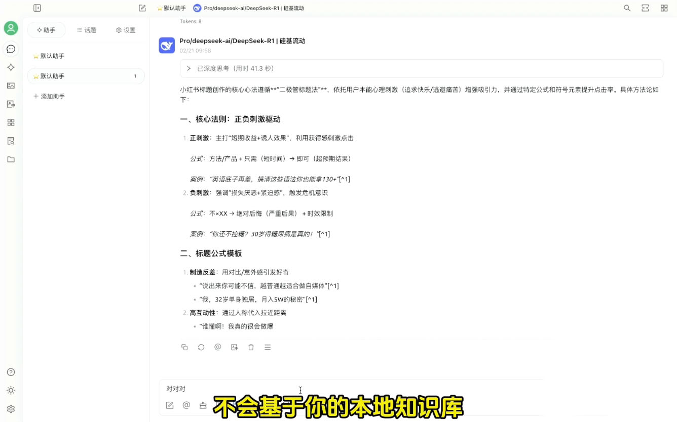 六叔的AI指令实战课(更新2月)-禾谷轻创网
