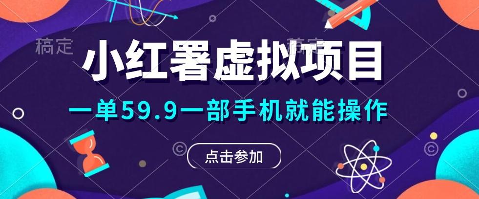 0成本0门槛的暴利项目，可以长期操作，一部手机就能在家赚米-禾谷轻创网