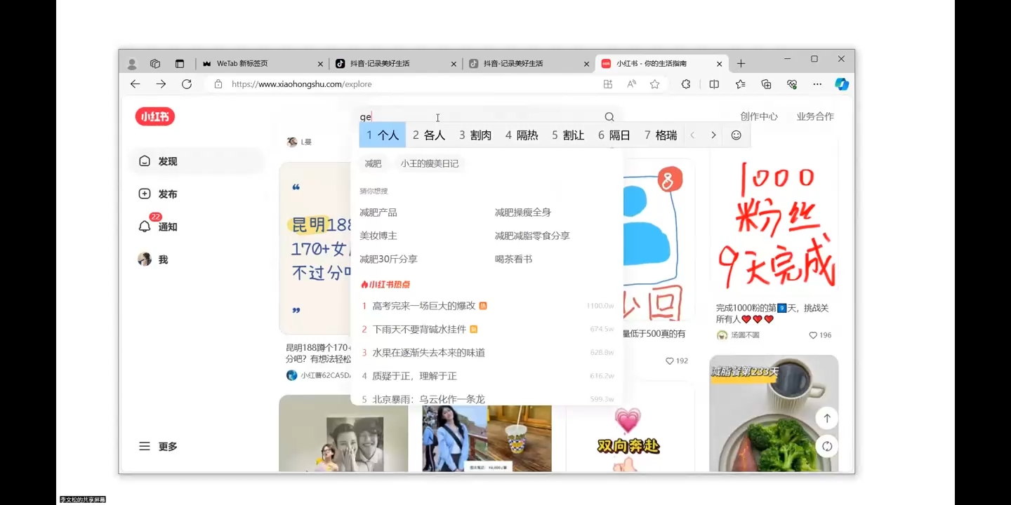 全域运营操盘(抖音+私域+小红书)-禾谷轻创网