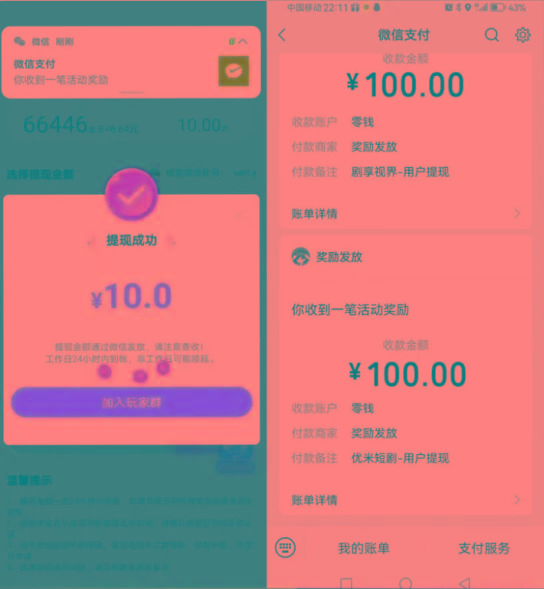 图片[2]-新平台薅羊毛小项目，5毛钱一个广告，提现无门槛！一天140+-禾谷轻创网