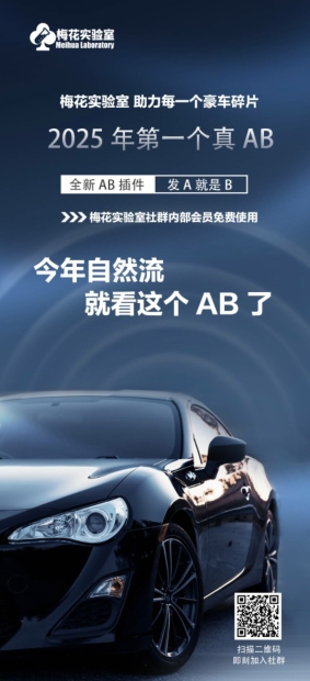 视频号连怼玩法-FFplug玩法AB插件使用+测素材教程-梅花实验室社群专享课-禾谷轻创网
