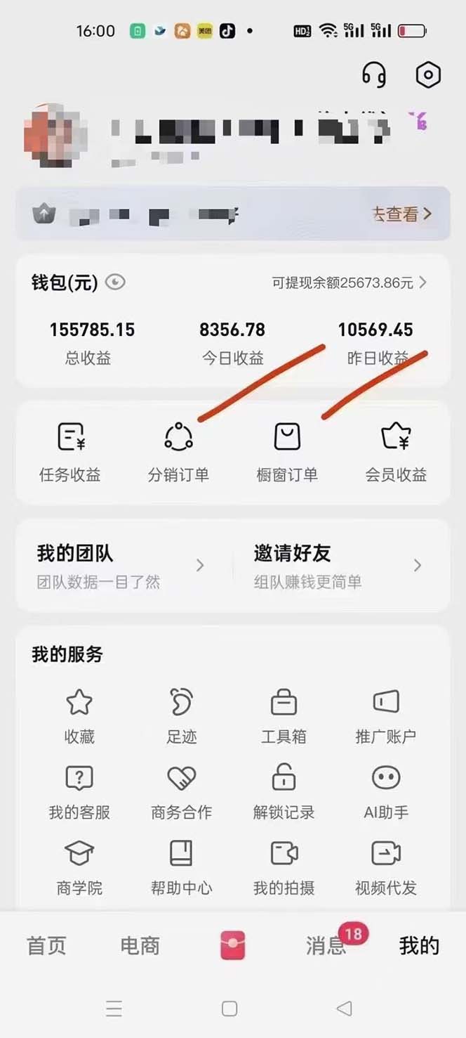 图片[1]-月入5万+的机会，我们出视频你来发，有播放就有收益，0基础都能做！-禾谷轻创网