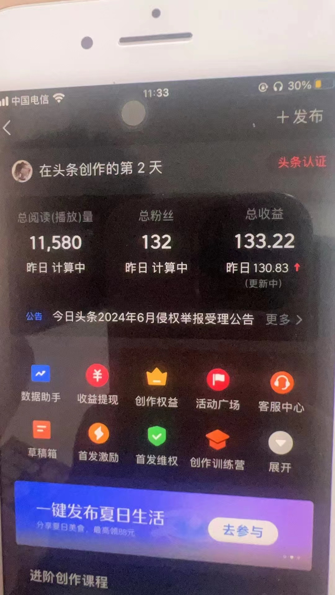 图片[1]-最新AI头条掘金，每天10分钟，做了就有，小白也能月入3万+-禾谷轻创网