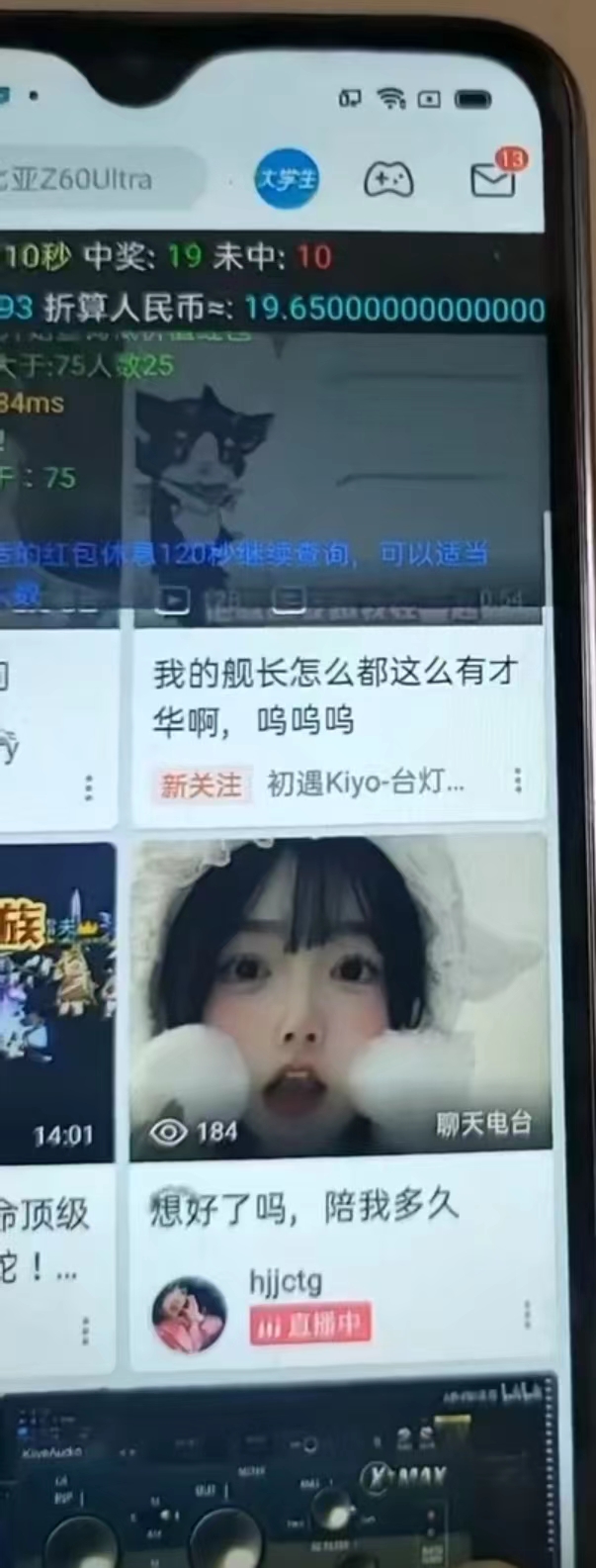 图片[2]-最新哔哩哔哩AI智能抢红包脚本，单机单号一天5-50+【智能脚本+使用教程】-禾谷轻创网