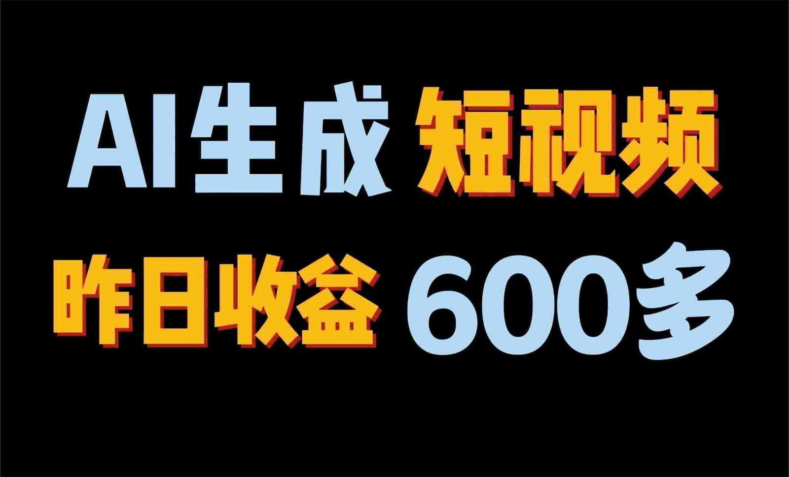 2024年终极副业！AI一键生成视频，每日只需一小时，教你如何轻松赚钱！-禾谷轻创网
