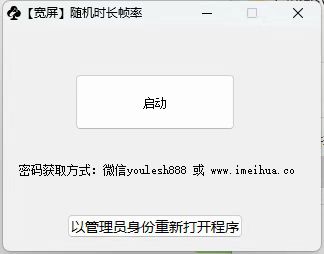 梅花实验室2025视频号最新一刀不剪黑科技，宽屏AB画中画+随机时长+帧率融合玩法-禾谷轻创网