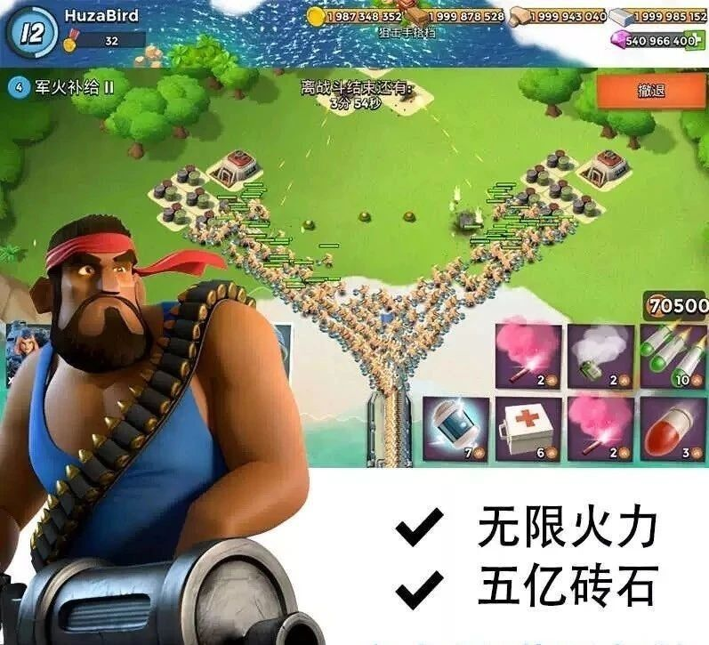 海岛奇兵 无限资源破解-禾谷轻创网