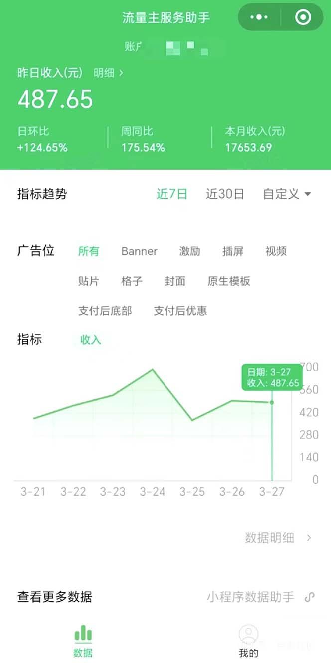 图片[1]-(9803期)最稳定版公众号流量主AI持久爆文玩法 小白轻松掌握 2个月实测半小时日入200-禾谷轻创网