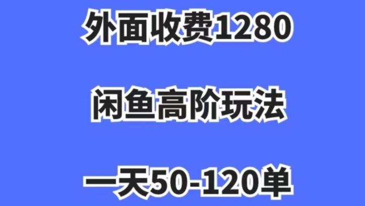 蓝海项目，闲鱼虚拟项目，纯搬运一个月挣了3W，单号月入5000起步【揭秘】-禾谷轻创网