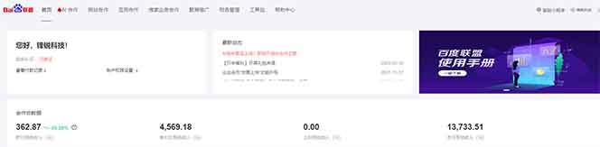 全新广告联盟最新玩法 全自动脚本运行单机300+ 项目稳定新手小白可做-禾谷轻创网