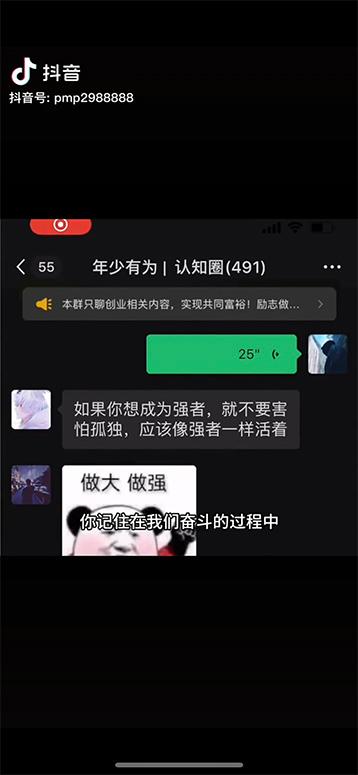 图片[3]-男天门抖音口播视频日引500+创业粉拆解教程！含不出镜等多种玩法普通人…-禾谷轻创网