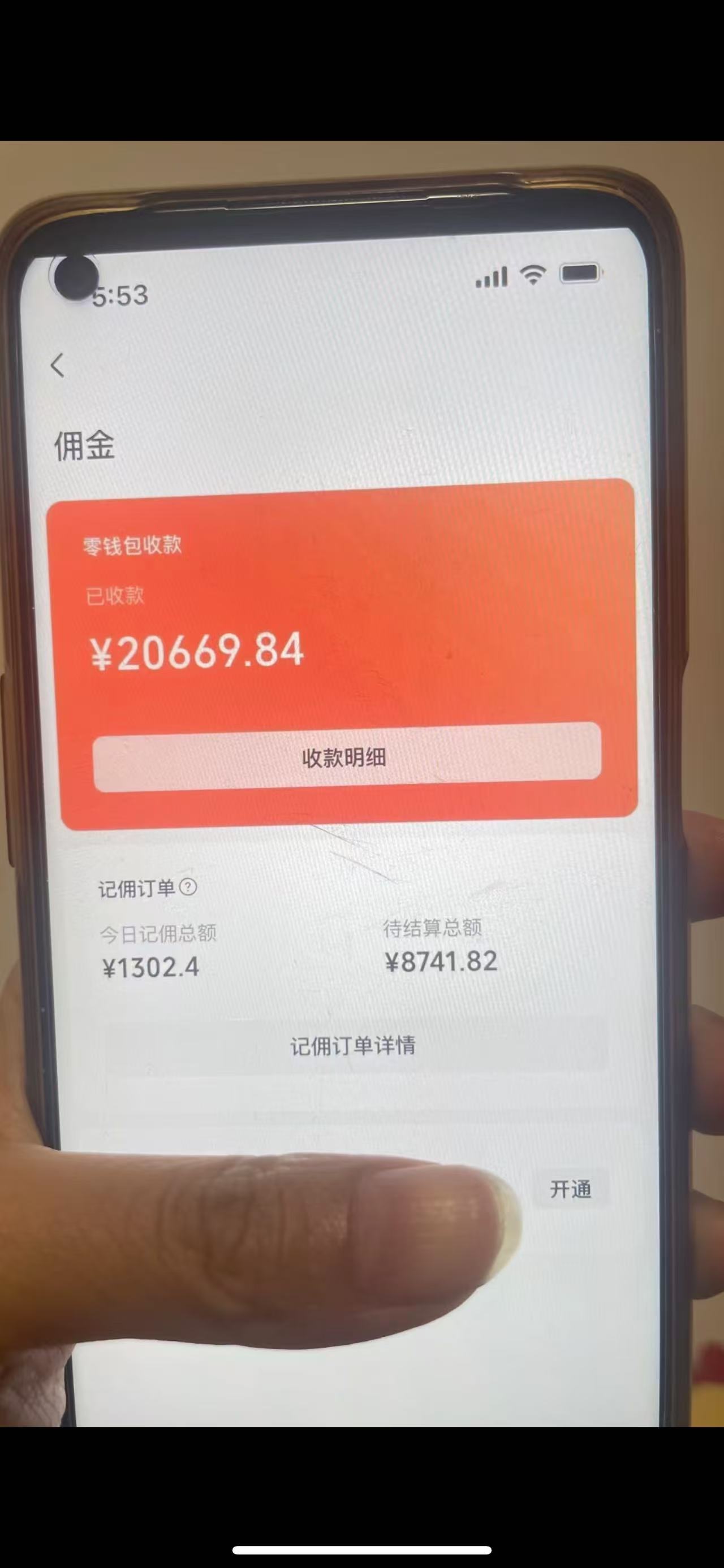 图片[1]-24年下半年风口项目，视频号带货全新玩法，3个月赚一年收入，实测单日…-禾谷轻创网
