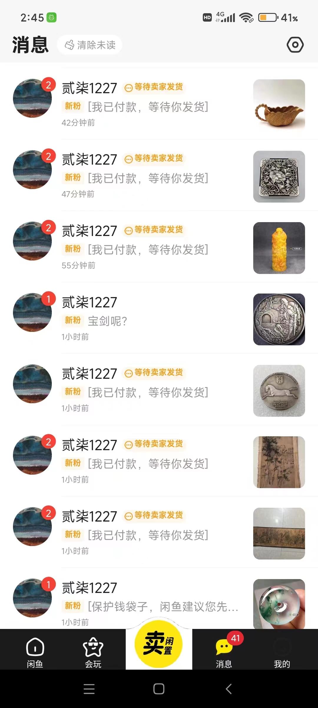 图片[2]-(9337期)咸鱼无货源古玩市场3.0最新玩法，轻松驾驭古玩市场，日利润轻松四位数！…-禾谷轻创网