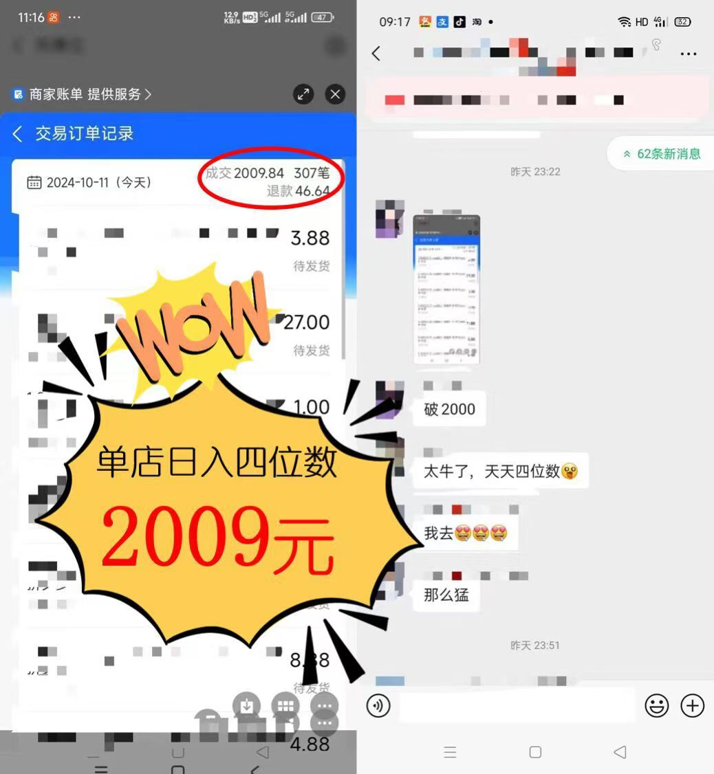 图片[1]-2024年闲鱼虚拟资产 日入2000+ 利用人性 让客户上瘾 不停地复购-禾谷轻创网