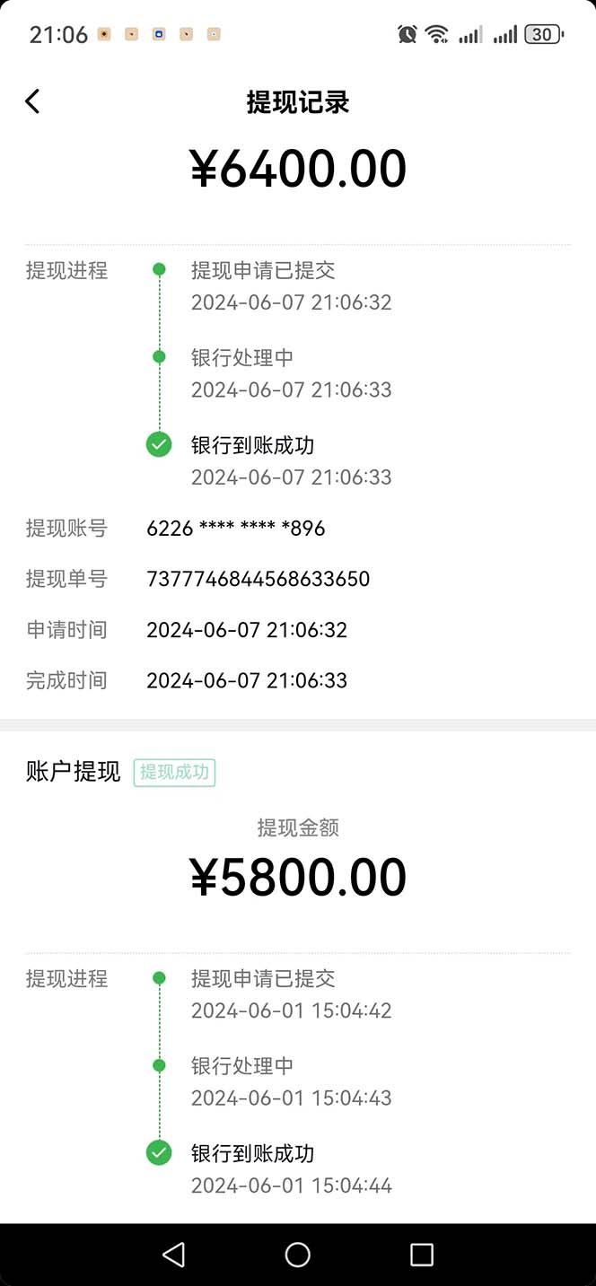 图片[1]-只需要2张图片 每天变现4位数 小白 宝妈均可-禾谷轻创网
