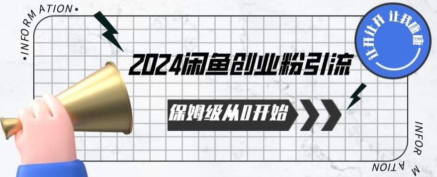 2024天天都能爆单的小红书最新玩法，月入五位数，操作简单，一学就会【揭秘】-禾谷轻创网