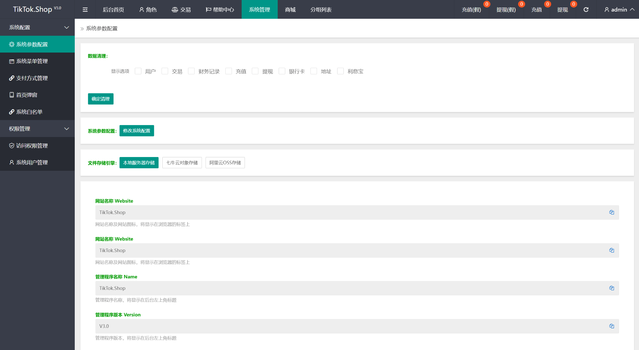 TK海外抢单源码/前后端分离，前端uniapp，后端php-禾谷轻创网