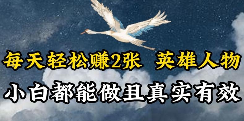 人物传记解说，每天轻松2张，操作简单两天见到收益【揭秘】-禾谷轻创网