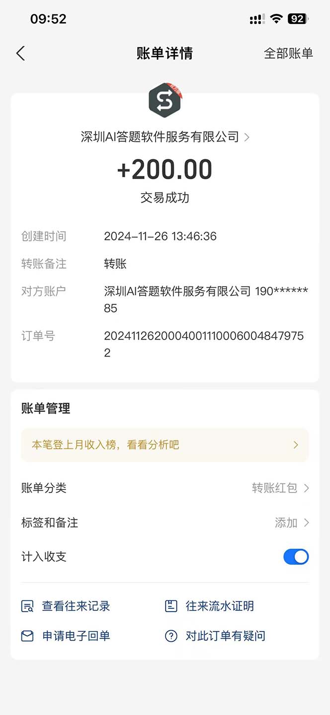 图片[1]-Ai答题全自动运行   每天轻松搞几张 管道收益日入1000+-禾谷轻创网