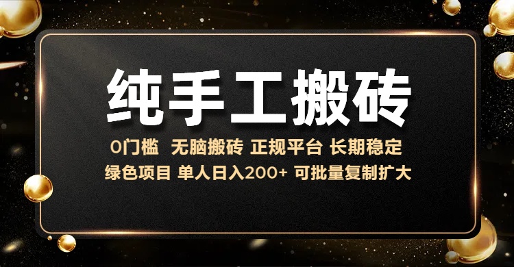 纯手工无脑搬砖，话费充值挣佣金，日入200+绿色项目长期稳定【揭秘】-禾谷轻创网