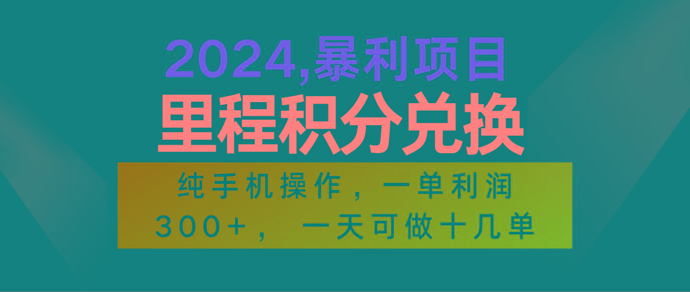 2024最新项目，冷门暴利市场很大，一单利润300+，二十多分钟可操作一单，可批量操作-禾谷轻创网