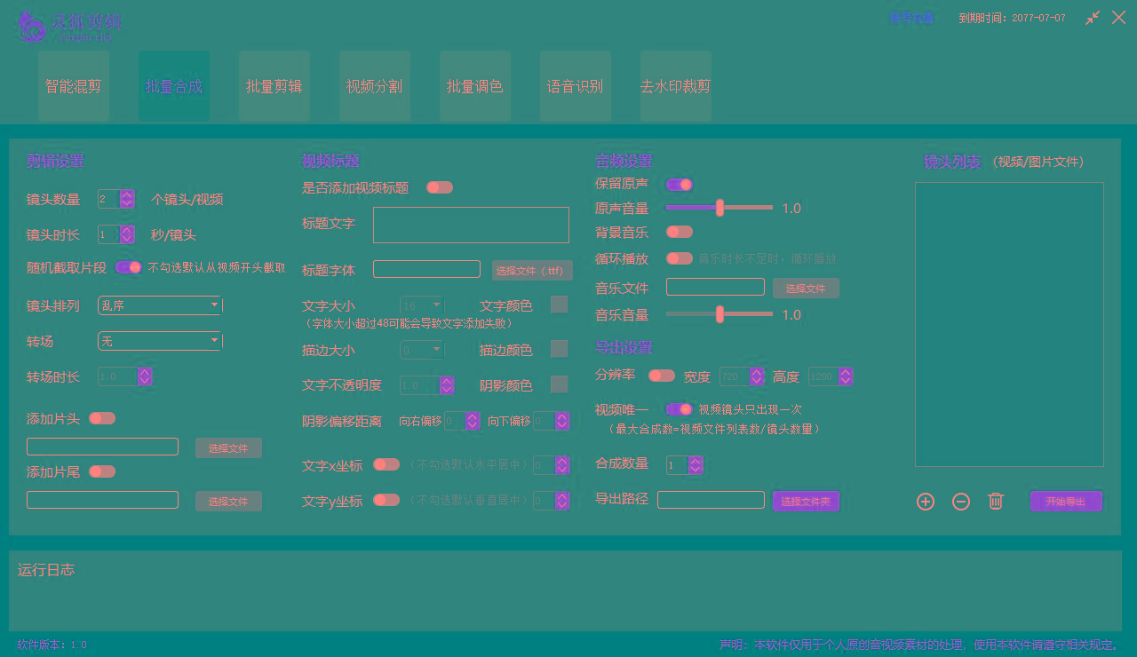 图片[2]-(8559期)灵狐视频AI剪辑+去水印裁剪+视频分割+批量合成+智能混剪【永久脚本+详…-禾谷轻创网