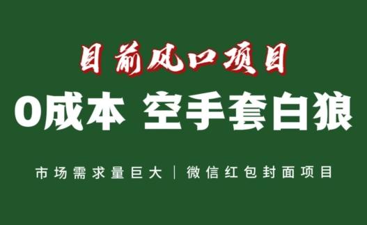风口项目，空手套白狼项目，一键生成自己店铺赚取佣金，0投资高回报-禾谷轻创网