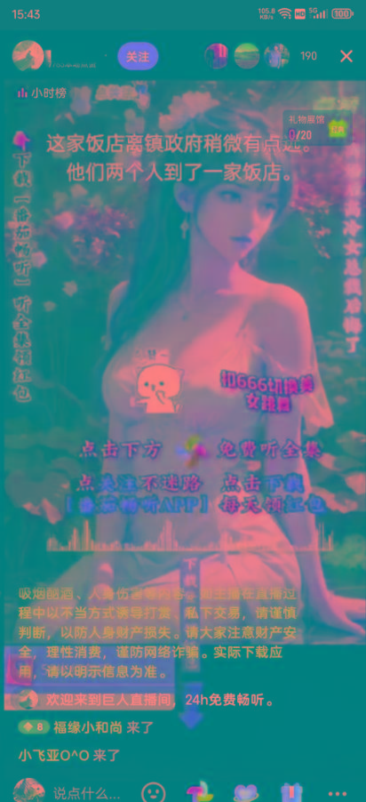 图片[1]-右豹小说无人直播挂机吸金项目，简单易行收益稳定， 月入1000+-禾谷轻创网
