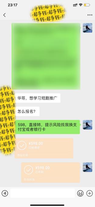 图片[2]-(9794期)全新短剧玩法3.0，轻松日入1000+，私域零成本操作，全程干货-禾谷轻创网
