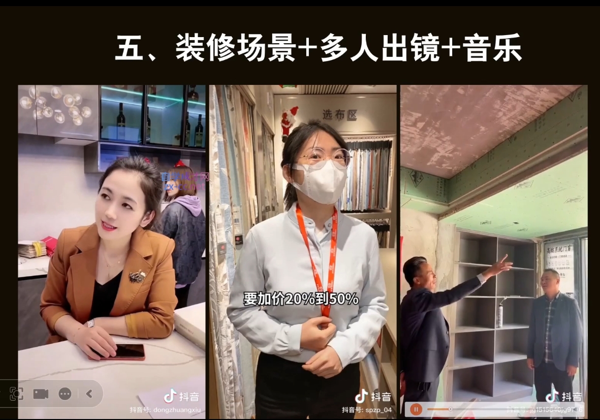 彼得老师·2024装修行业抖音营销课-禾谷轻创网