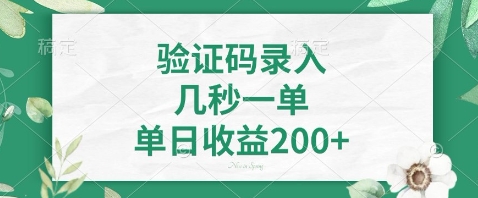 最新看图识字，5秒一单，随时都可以做，单日收益轻松4张+【揭秘】-禾谷轻创网
