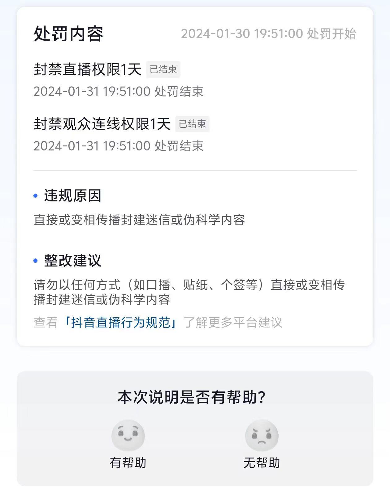 图片[1]-农历新年必火直播 财神类最新防封防处罚技术 学会马上播-禾谷轻创网