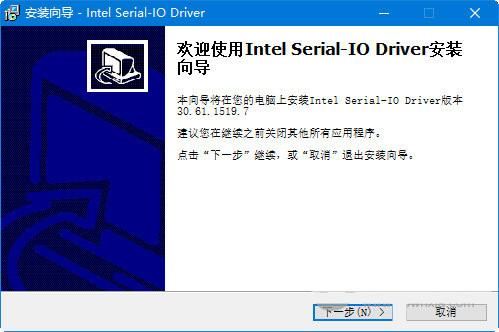 intel serial io driver v30.61 官方最新版-禾谷轻创网