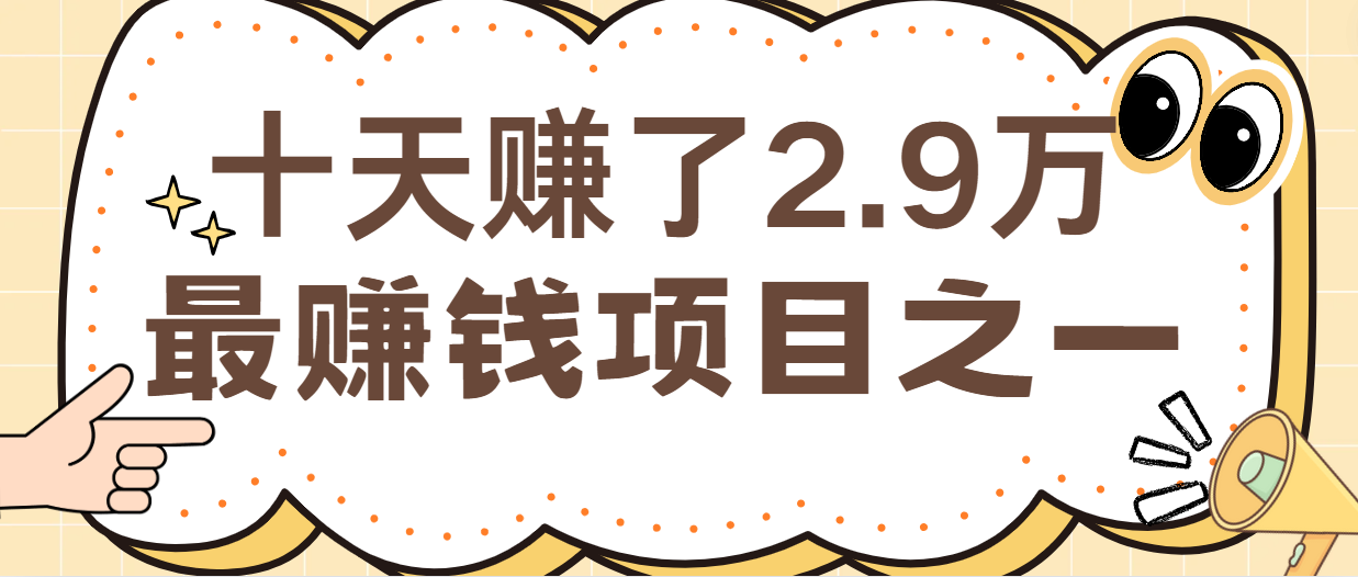 闲鱼小红书最赚钱项目之一，纯手机操作简单，小白必学轻松月入6万+-禾谷轻创网