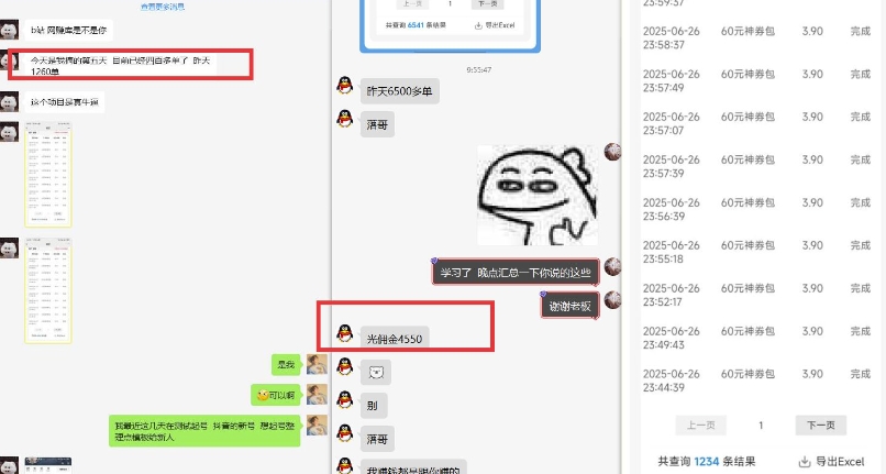 美团神券推广3.0：佣金比联盟高，小白每天10分钟躺挣攻略-禾谷轻创网