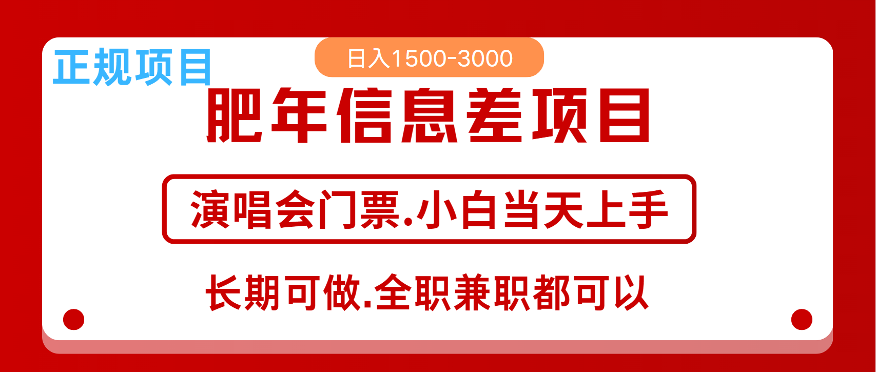月入5万+跨年红利机会来了，纯手机项目，傻瓜式操作，新手日入1000＋-禾谷轻创网