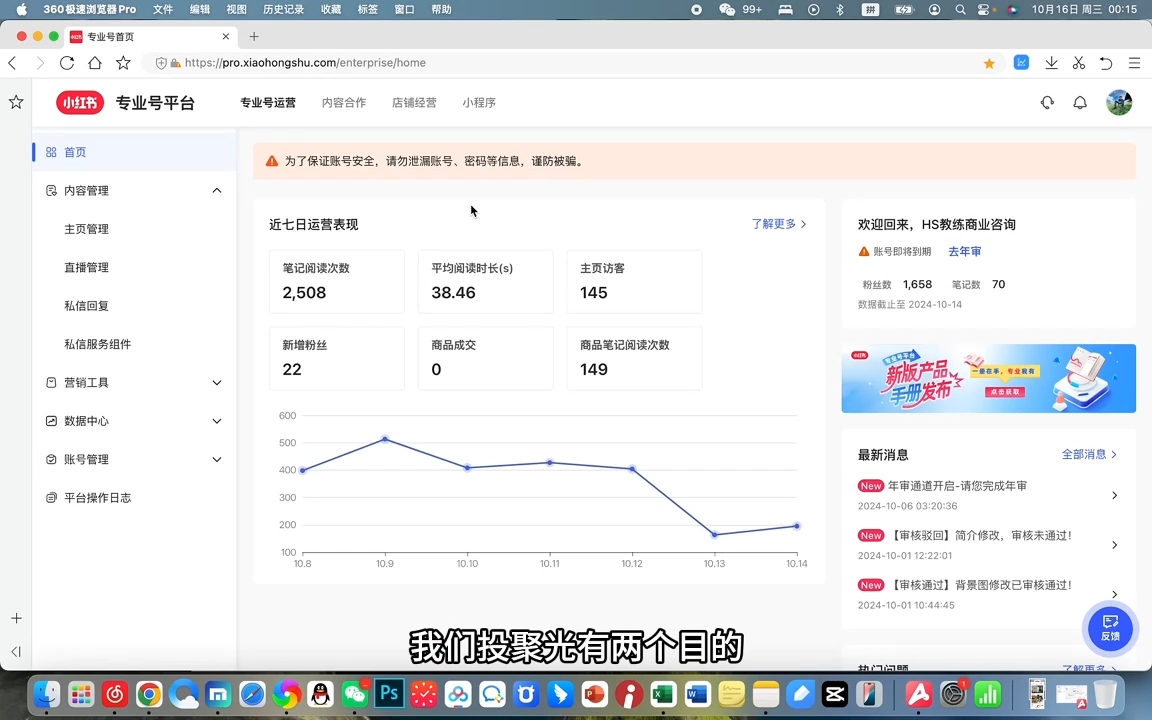 红薯老师·小红书聚光投放底层逻辑课-禾谷轻创网