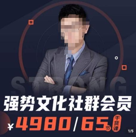 强势文化社群会员，学会安身立命，精通人性，少走人生弯路-禾谷轻创网