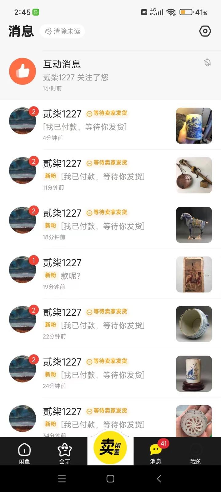 图片[1]-咸鱼无货源蓝海赛道古玩市场3.0，低退货率，高转化率！-禾谷轻创网