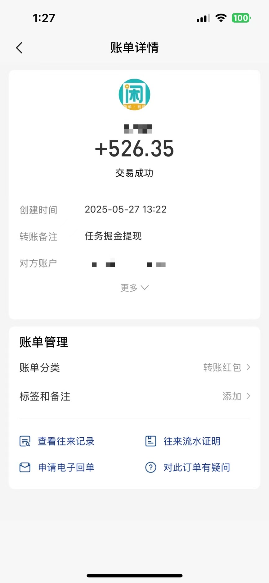 零撸小任务，轻松日薅500+，满1元秒提现，小白有手就能做-禾谷轻创网