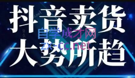 董老板六边形千川运营(录音+文字+课件)-禾谷轻创网