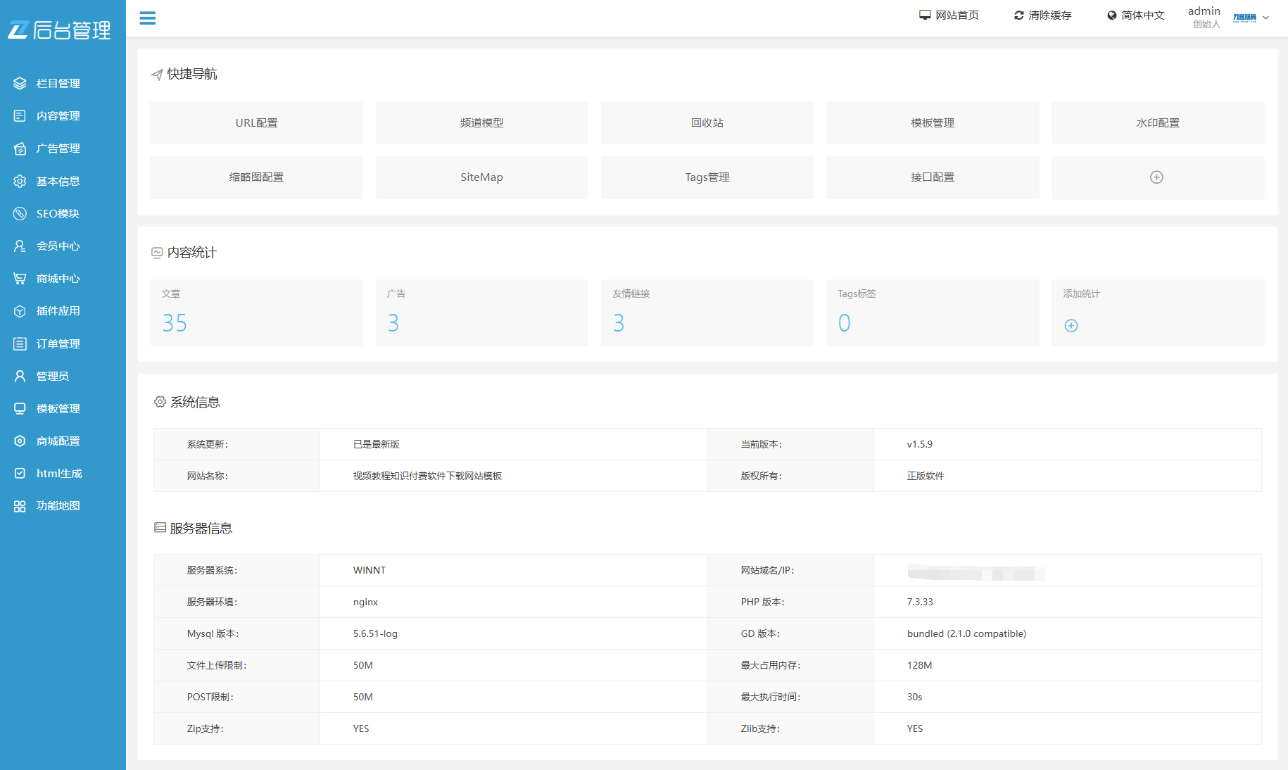 最新知识付费系统网站源码 PC+H5双端 适用视频教程 网课系统 付费下载等-禾谷轻创网