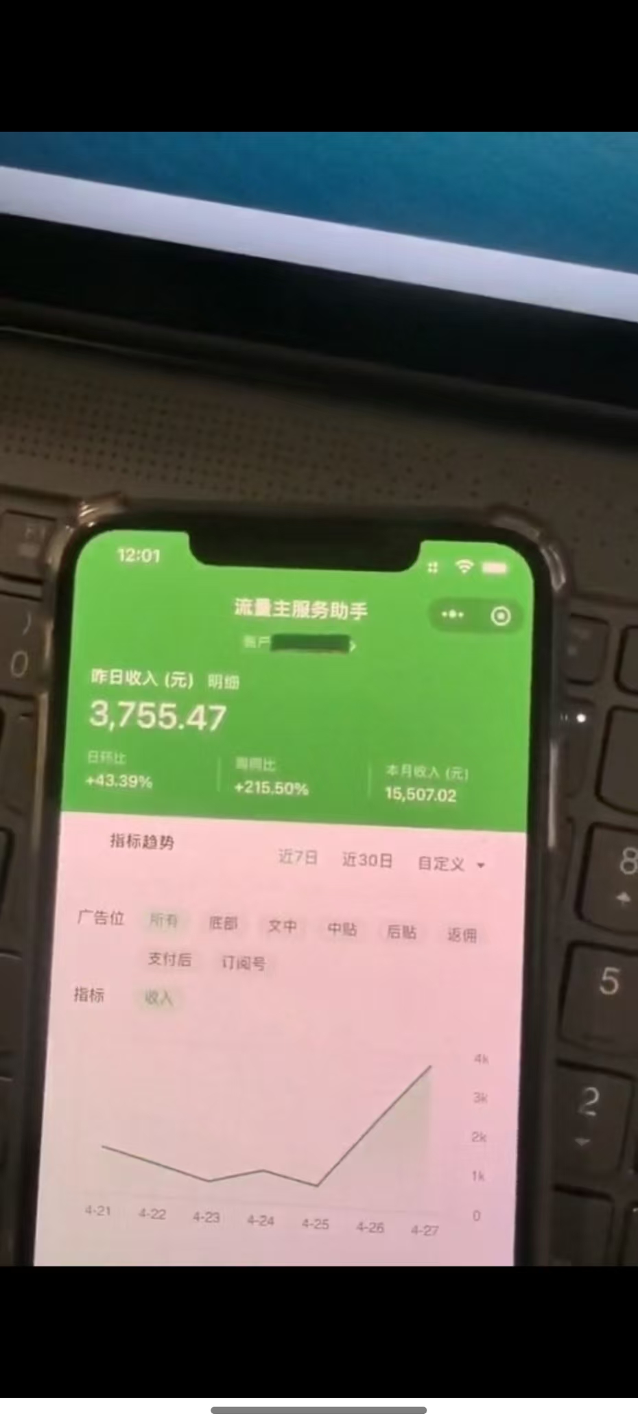 图片[1]-最新公众号托管躺赚项目，操作简单，只需复制粘贴，小白每天花五分钟，…-禾谷轻创网