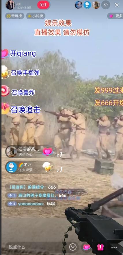 抖音打鬼子无人直播游戏搭建，无人直播爆款神器【软件+教程】-禾谷轻创网