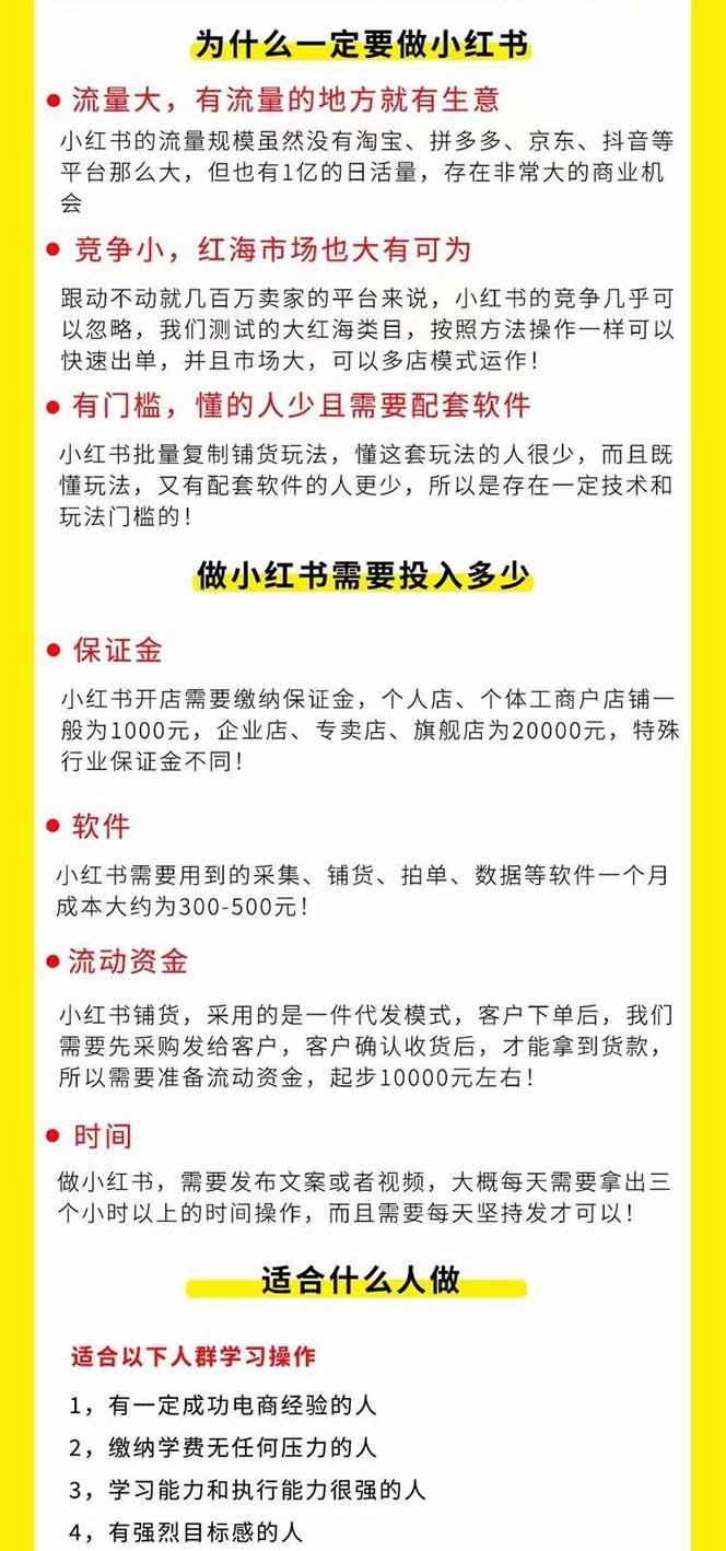 图片[1]-小红书-笔记带货课【6月更新】流量 电商新机会 315节正课+64节隐藏课-禾谷轻创网