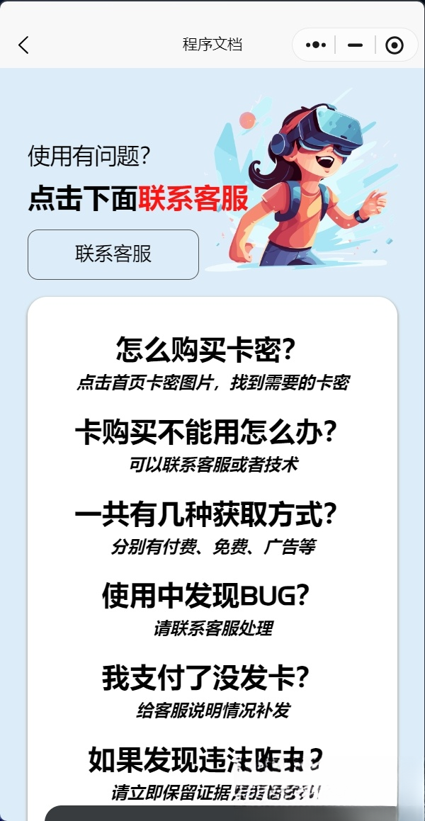 发卡小程序，口令小程序，多功能小程序源码发卡小程序|发卡|小程序|源码|流量主|广告-禾谷轻创网