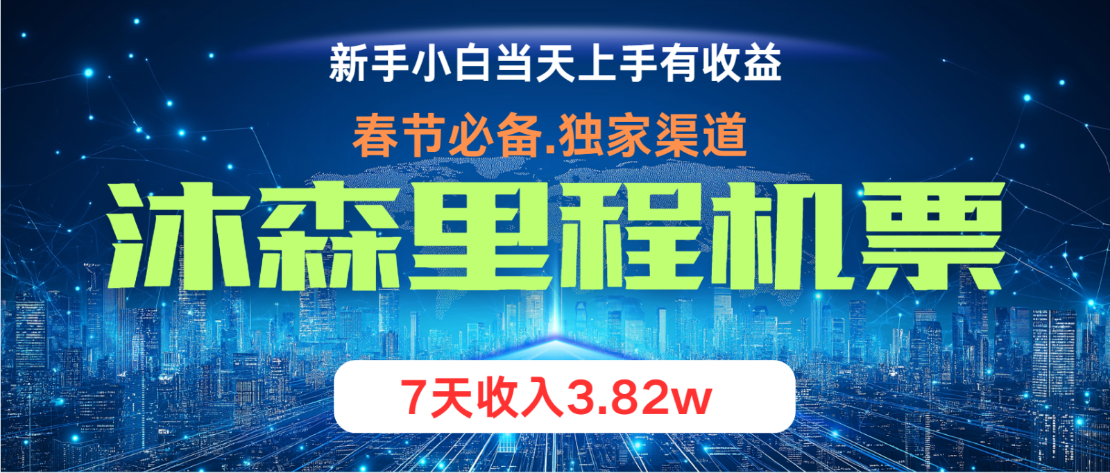 无门槛高利润长期稳定 单日收益2000+ 兼职月入4w-禾谷轻创网