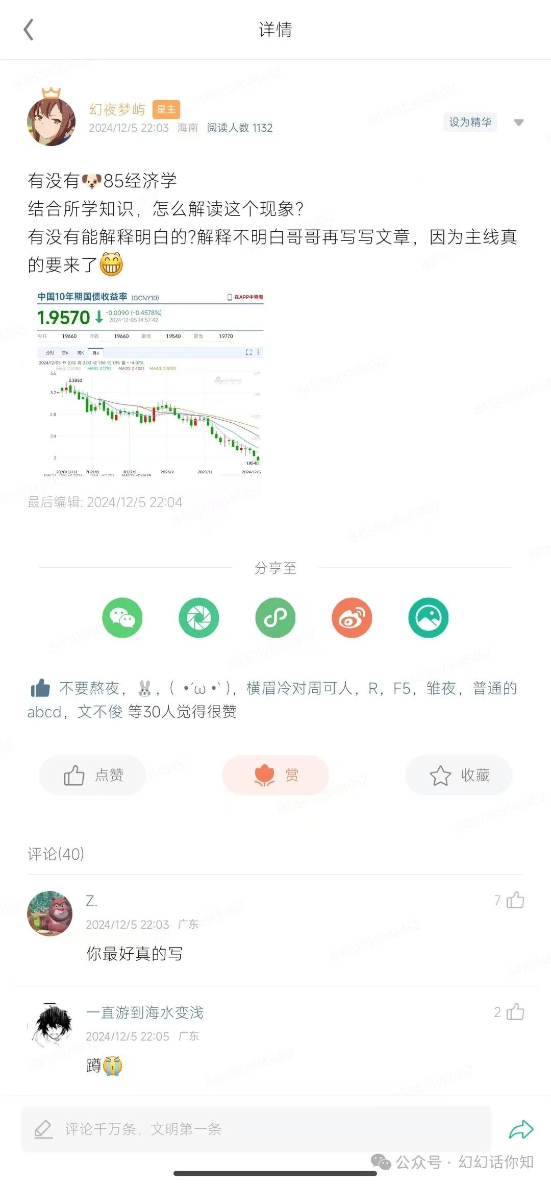 付费文章：滔天巨浪来袭！2025天上会掉钱吗？-禾谷轻创网