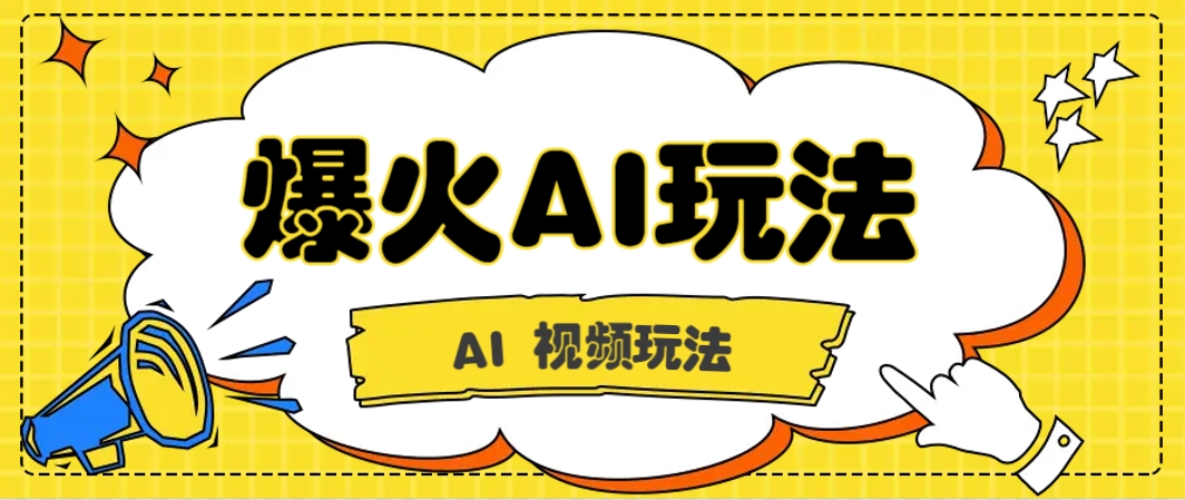 抖音爆火的GPT-4o版甄嬛传动画视频教程+火爆的儿童启蒙古诗词【附详细教程】-禾谷轻创网